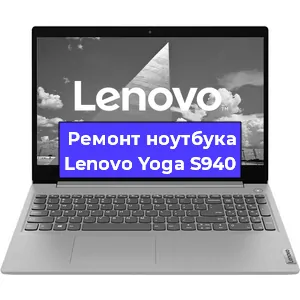 Замена аккумулятора на ноутбуке Lenovo Yoga S940 в Нижнем Новгороде